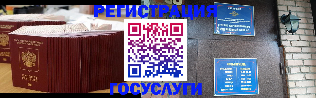 прописка для кредита в Пролетарске